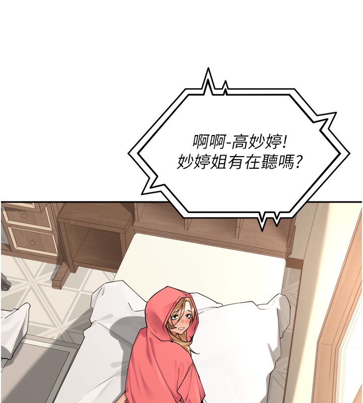 里长孙子开麦啦第14話-要喝咖啡還是me?