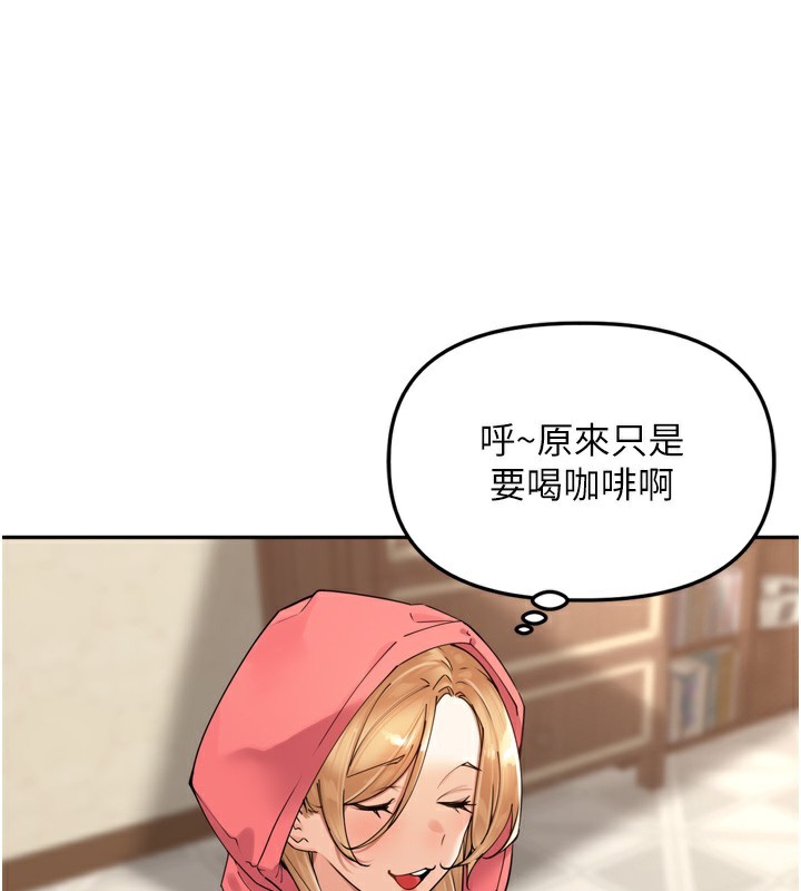 里长孙子开麦啦第14話-要喝咖啡還是me?