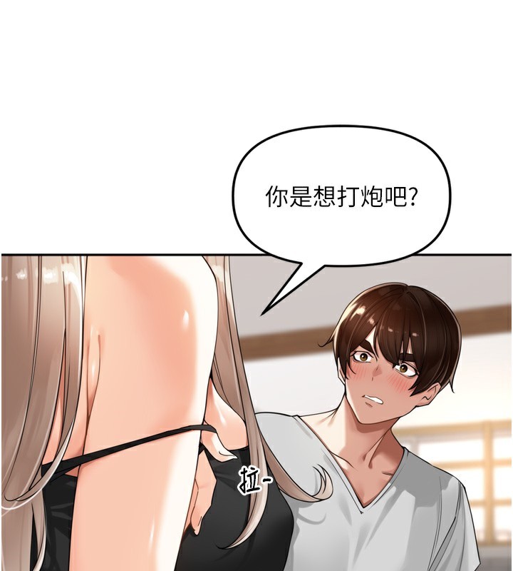 裡長孫子開麥啦第14話-要喝咖啡還是me?