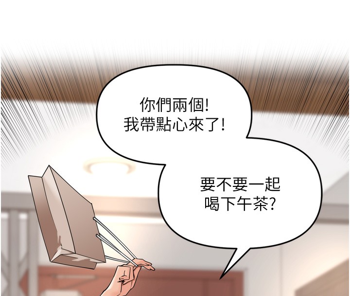 里长孙子开麦啦第14話-要喝咖啡還是me?