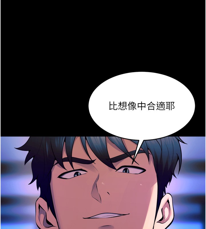 狱火重生第24話-前後夾擊的雙重快感♥