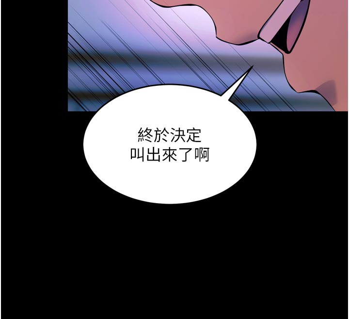 狱火重生第24話-前後夾擊的雙重快感♥