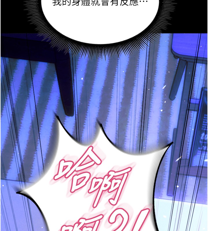 狱火重生第24話-前後夾擊的雙重快感♥