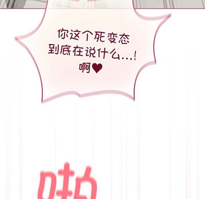 配角的生存任务第21話