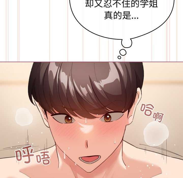 配角的生存任务第21話