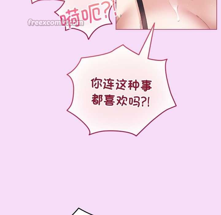 配角的生存任务第21話