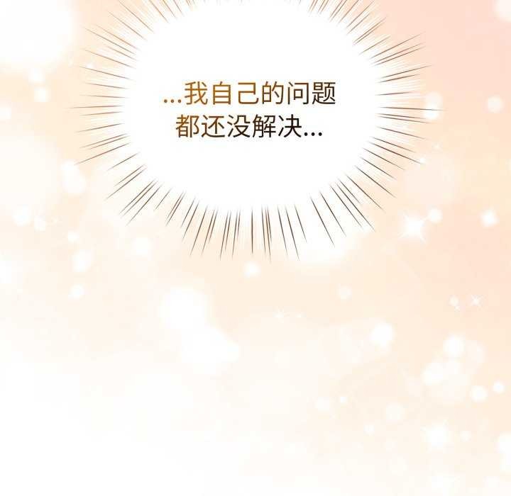 配角的生存任务第21話