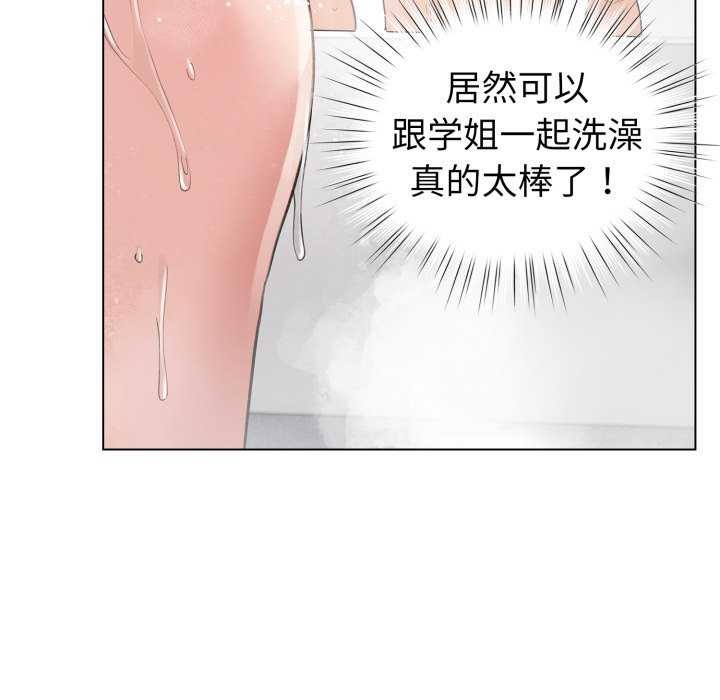 配角的生存任务第21話