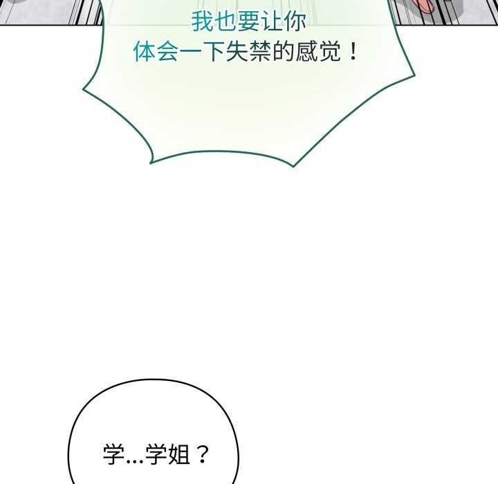 配角的生存任务第21話