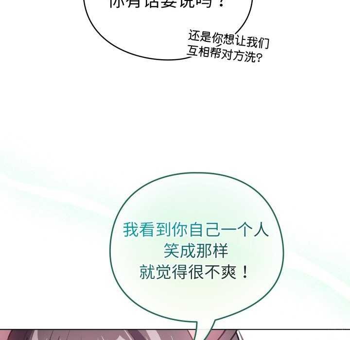 配角的生存任务第21話