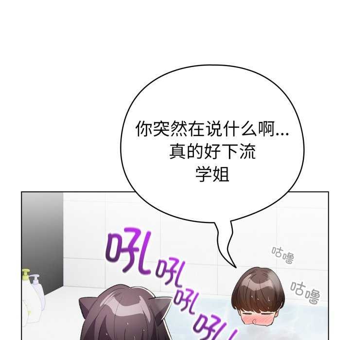 配角的生存任务第21話