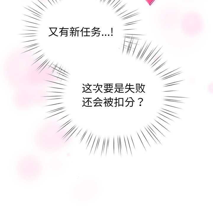 配角的生存任务第21話