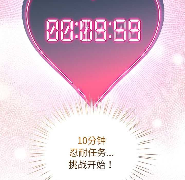 配角的生存任务第21話