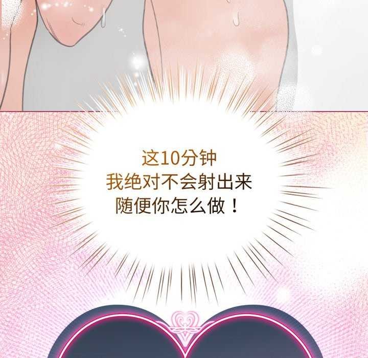 配角的生存任务第21話