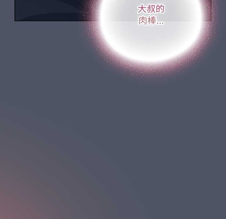 喵来的恋爱第25話