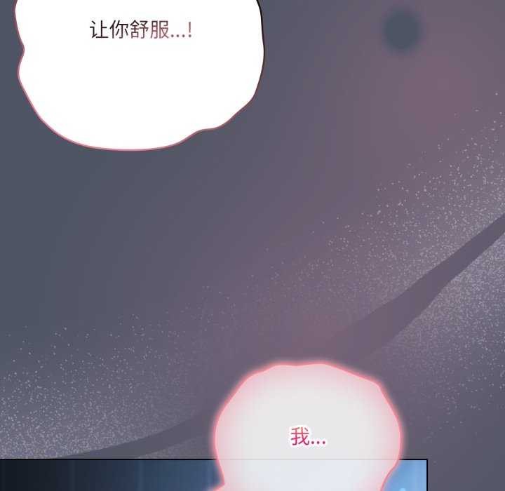 喵来的恋爱第25話