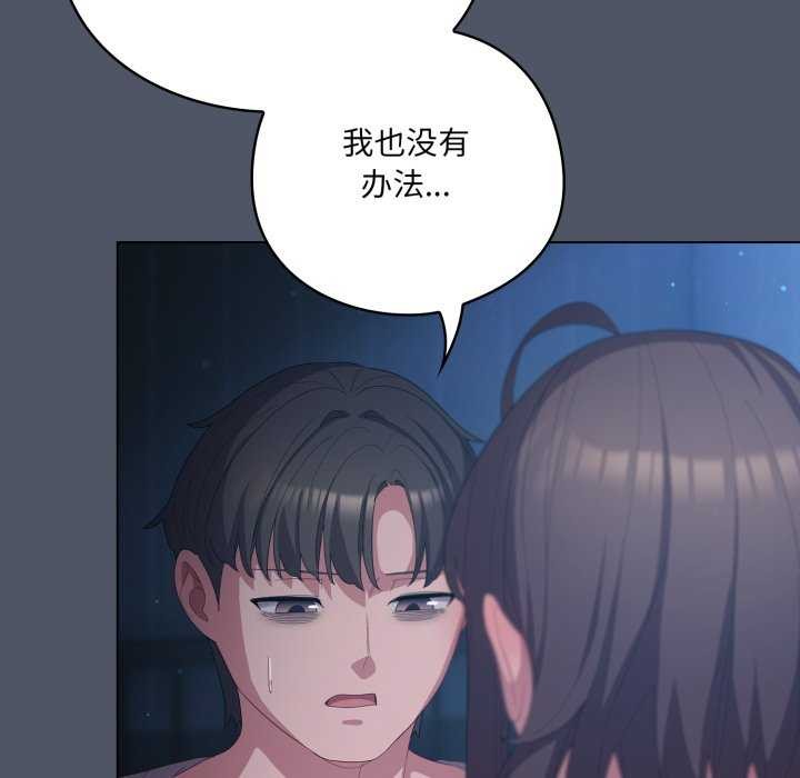 喵来的恋爱第25話