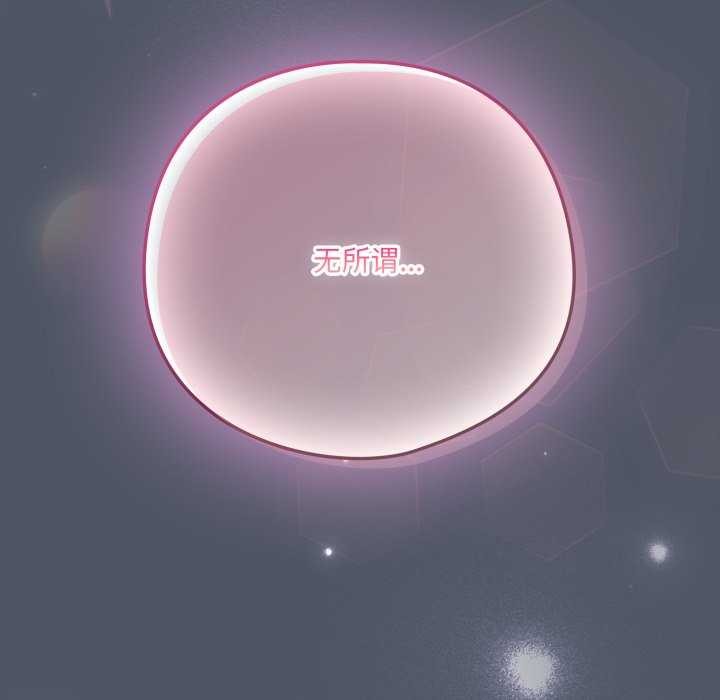 喵来的恋爱第25話