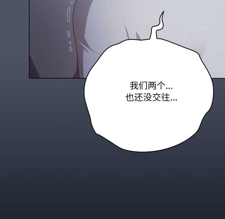 喵来的恋爱第25話