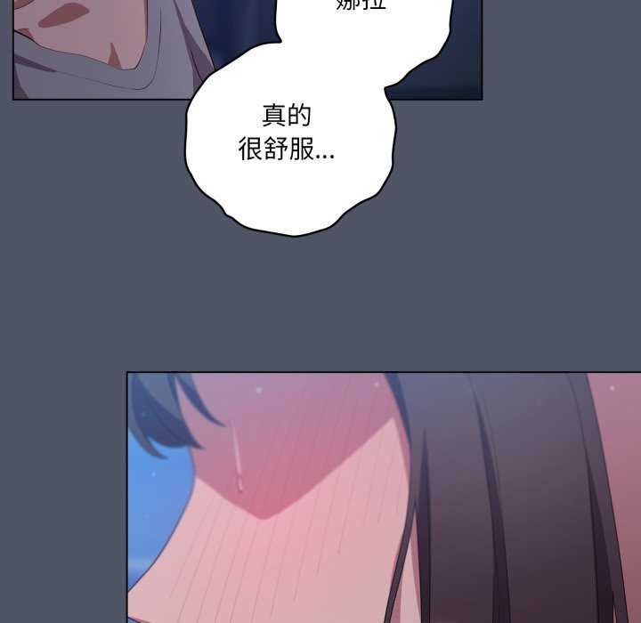 喵来的恋爱第25話