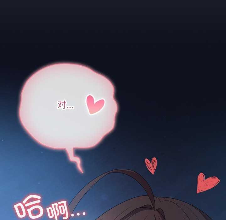 喵来的恋爱第25話