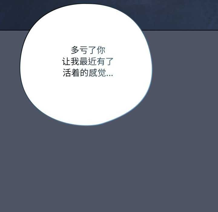 喵来的恋爱第25話