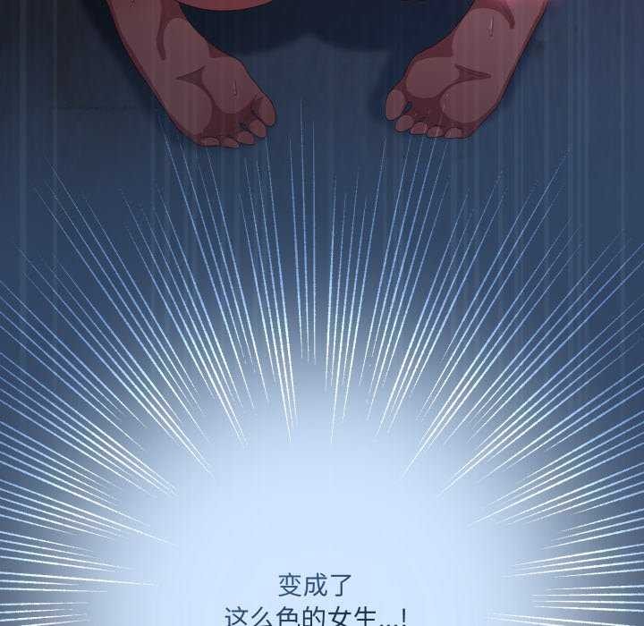 喵来的恋爱第25話