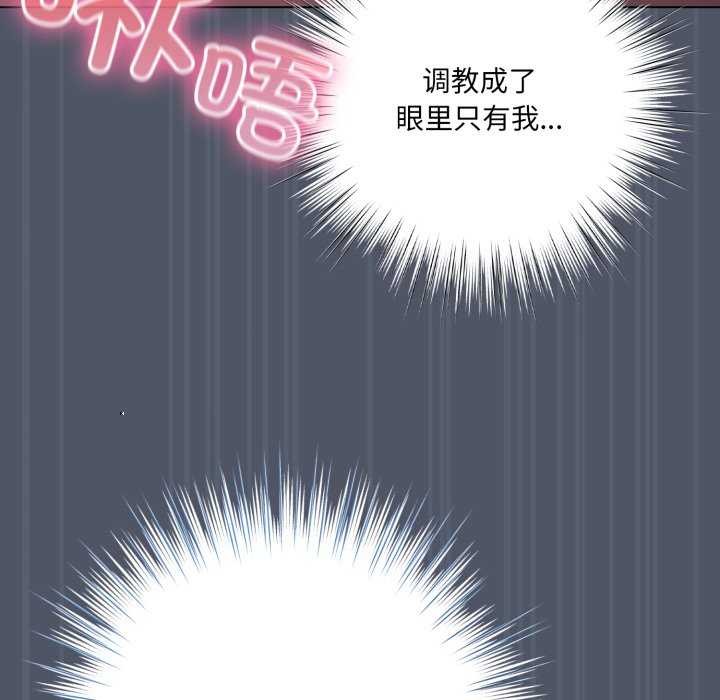 喵来的恋爱第25話