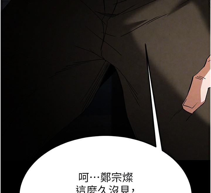 末日鵰堡第35話-我也想上妳!!