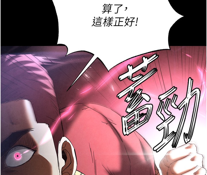 末日鵰堡第35話-我也想上妳!!