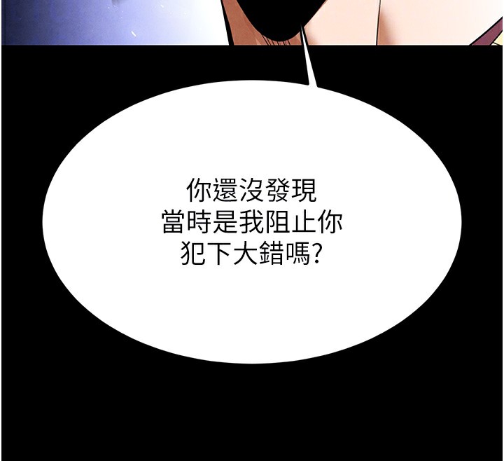 末日鵰堡第35話-我也想上妳!!