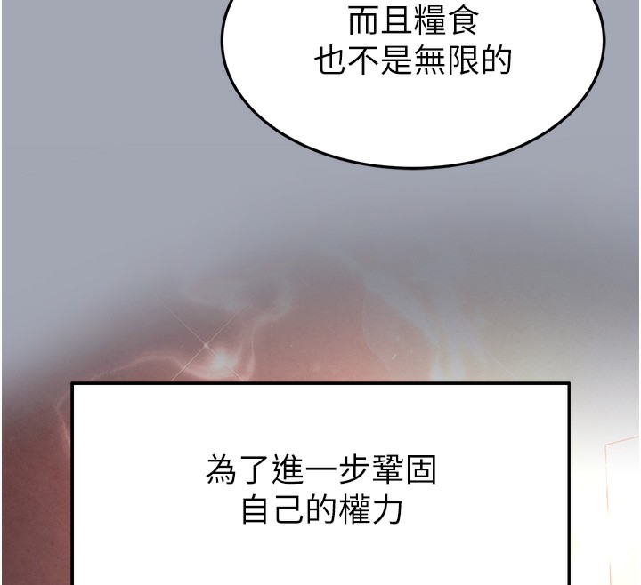 末日鵰堡第35話-我也想上妳!!