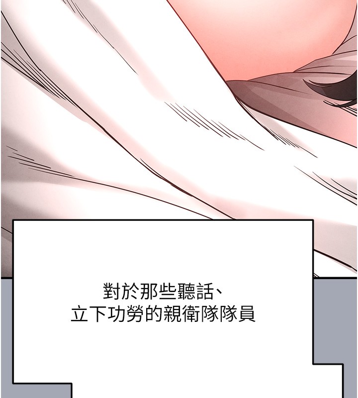 末日鵰堡第35話-我也想上妳!!