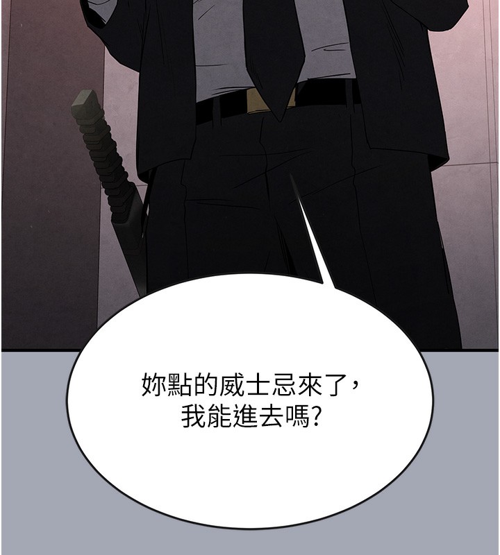 末日鵰堡第35話-我也想上妳!!