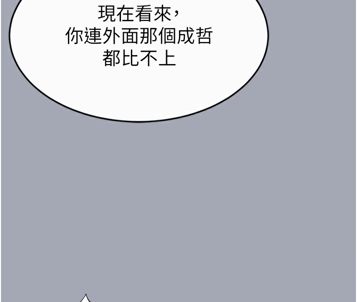 末日鵰堡第35話-我也想上妳!!