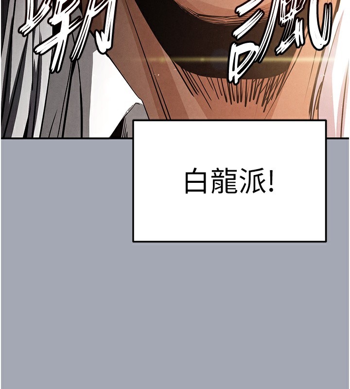 末日鵰堡第35話-我也想上妳!!