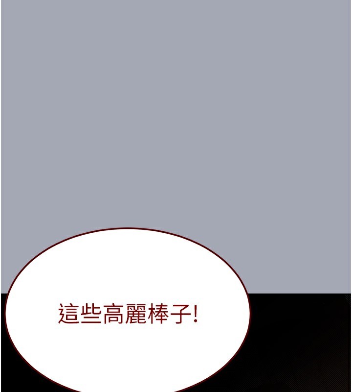 末日鵰堡第35話-我也想上妳!!