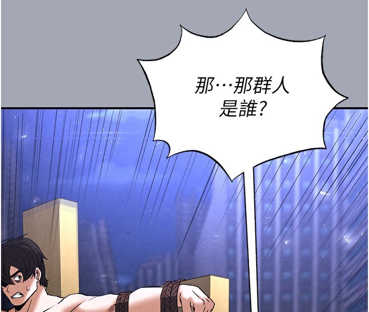 末日鵰堡第35話-我也想上妳!!