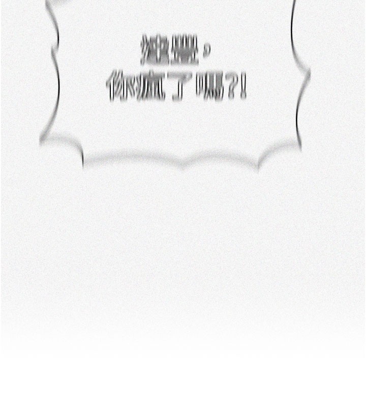 秘密教学第274話-我可以告訴妳子豪在哪