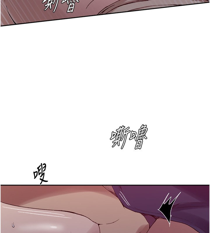 秘密教学第274話-我可以告訴妳子豪在哪