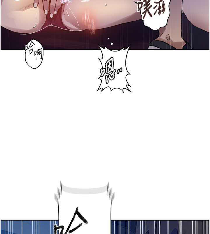 秘密教学第274話-我可以告訴妳子豪在哪