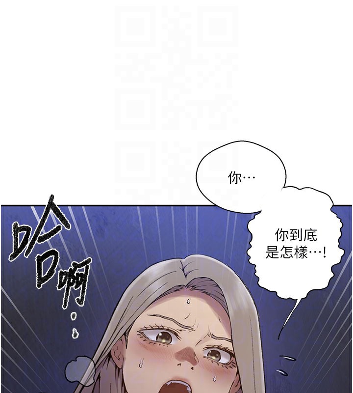 秘密教学第274話-我可以告訴妳子豪在哪