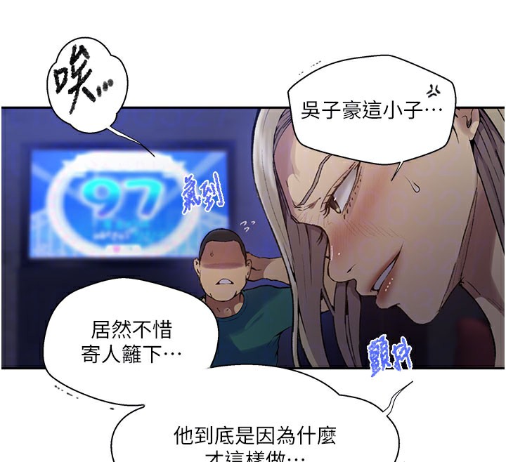 秘密教学第274話-我可以告訴妳子豪在哪