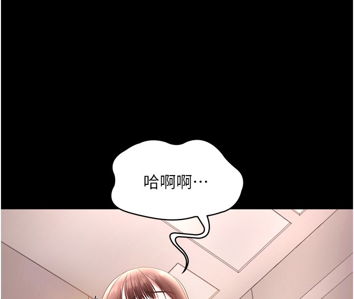 老闆娘的诱惑第61話-變態性慾的起始點