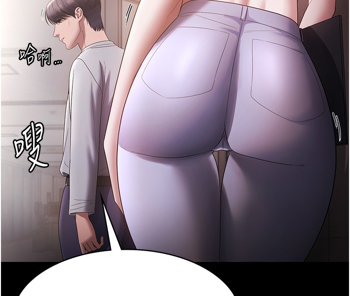 老闆娘的诱惑第61話-變態性慾的起始點