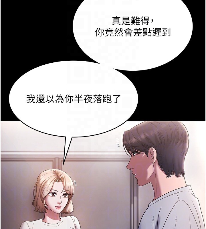 老闆娘的诱惑第61話-變態性慾的起始點