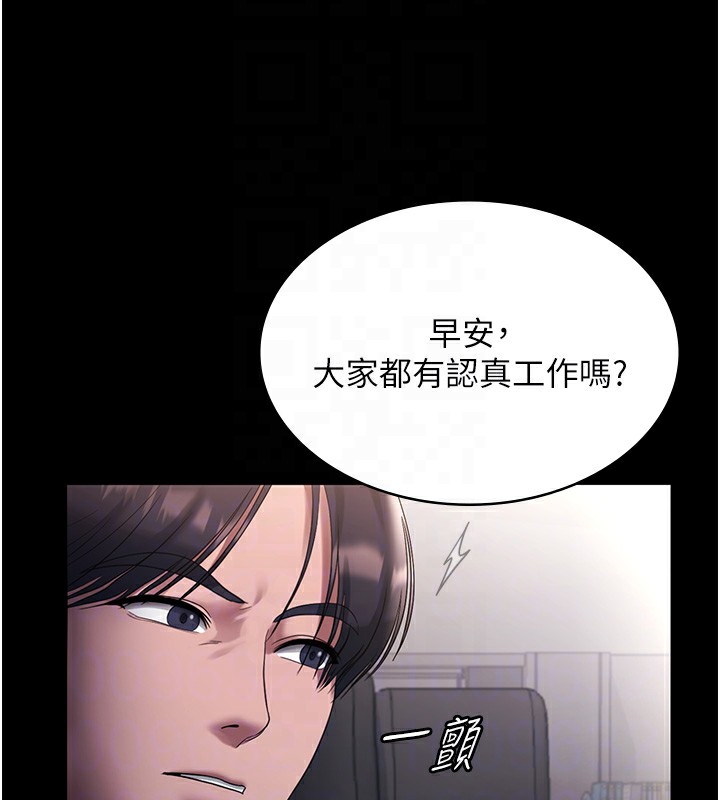 老闆娘的诱惑第61話-變態性慾的起始點