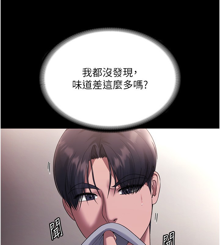 老闆娘的诱惑第61話-變態性慾的起始點