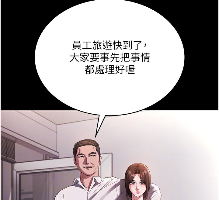 老闆娘的诱惑第61話-變態性慾的起始點