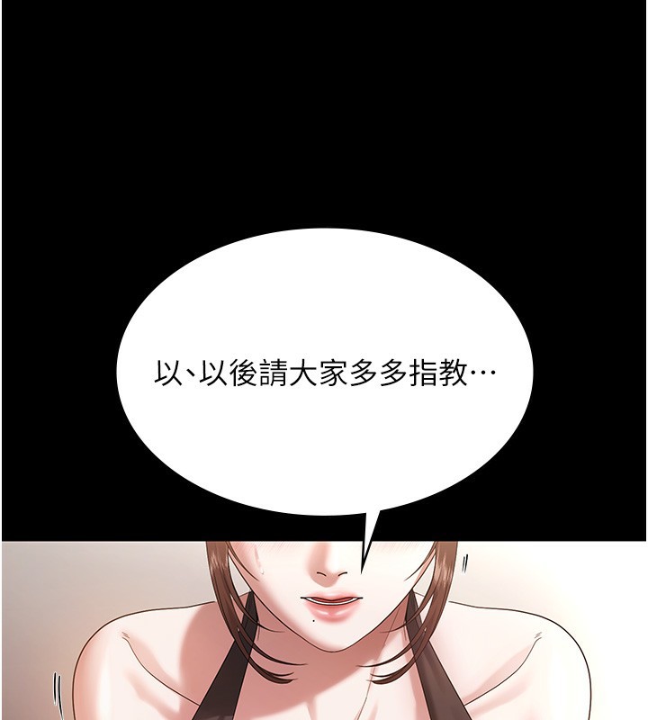 老闆娘的诱惑第61話-變態性慾的起始點